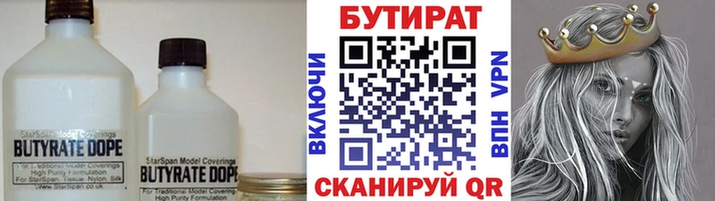 Бутират бутик ссылка на мегу рабочий сайт Среднеколымск купить сайты