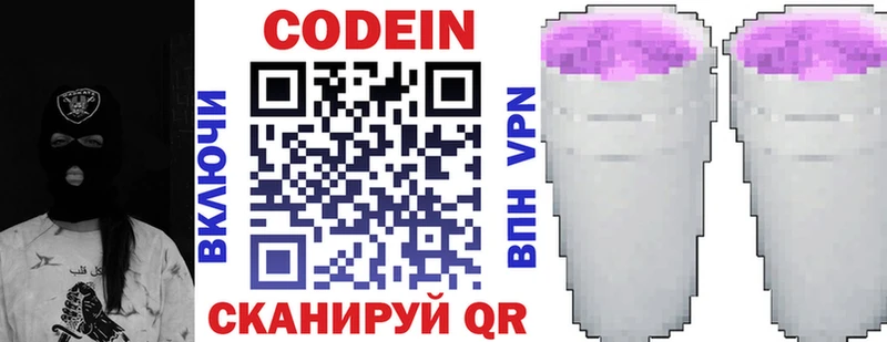 Кодеиновый сироп Lean напиток Lean (лин) Среднеколымск