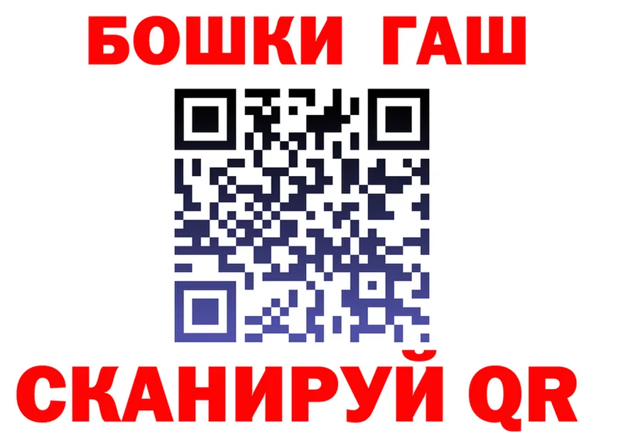ГАШ гарик ссылки shop блэк спрут Среднеколымск